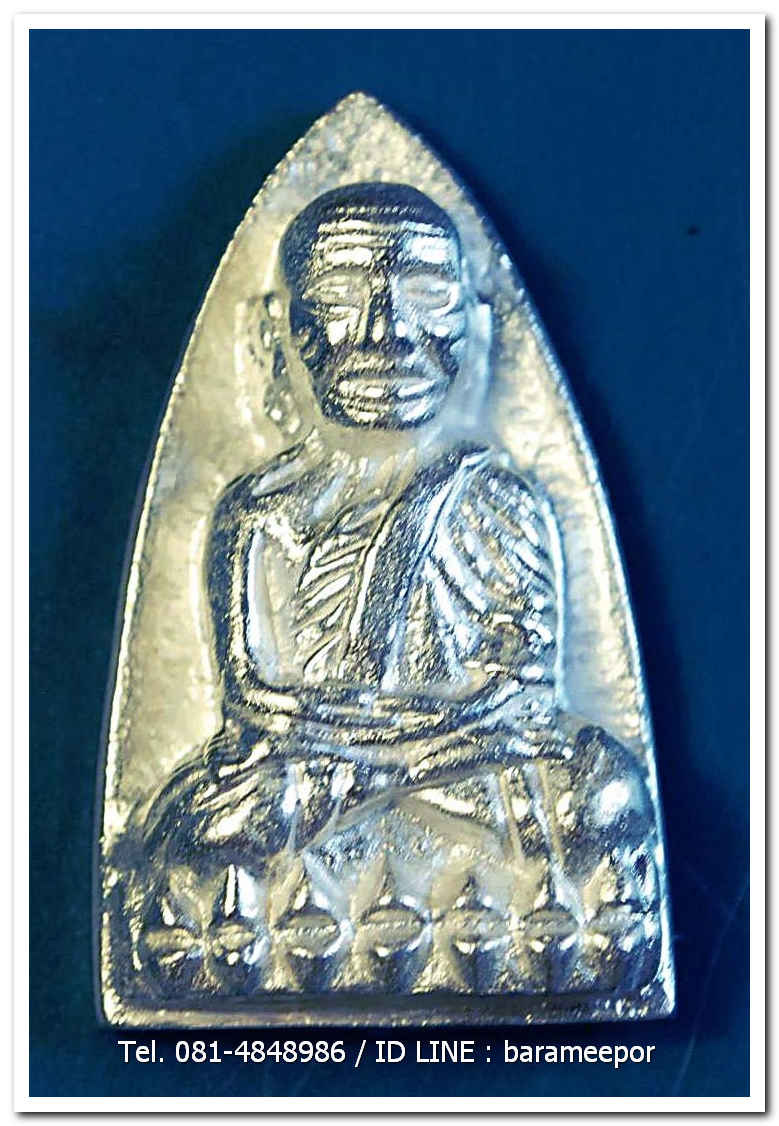 หลวงพ่อทวด 100 ปี อ.ทิม ศาลหลักเมือง พิมพ์เตารีดใหญ๋ A เนื้อเงิน หมายเลข ๒ หลัก ๘๗