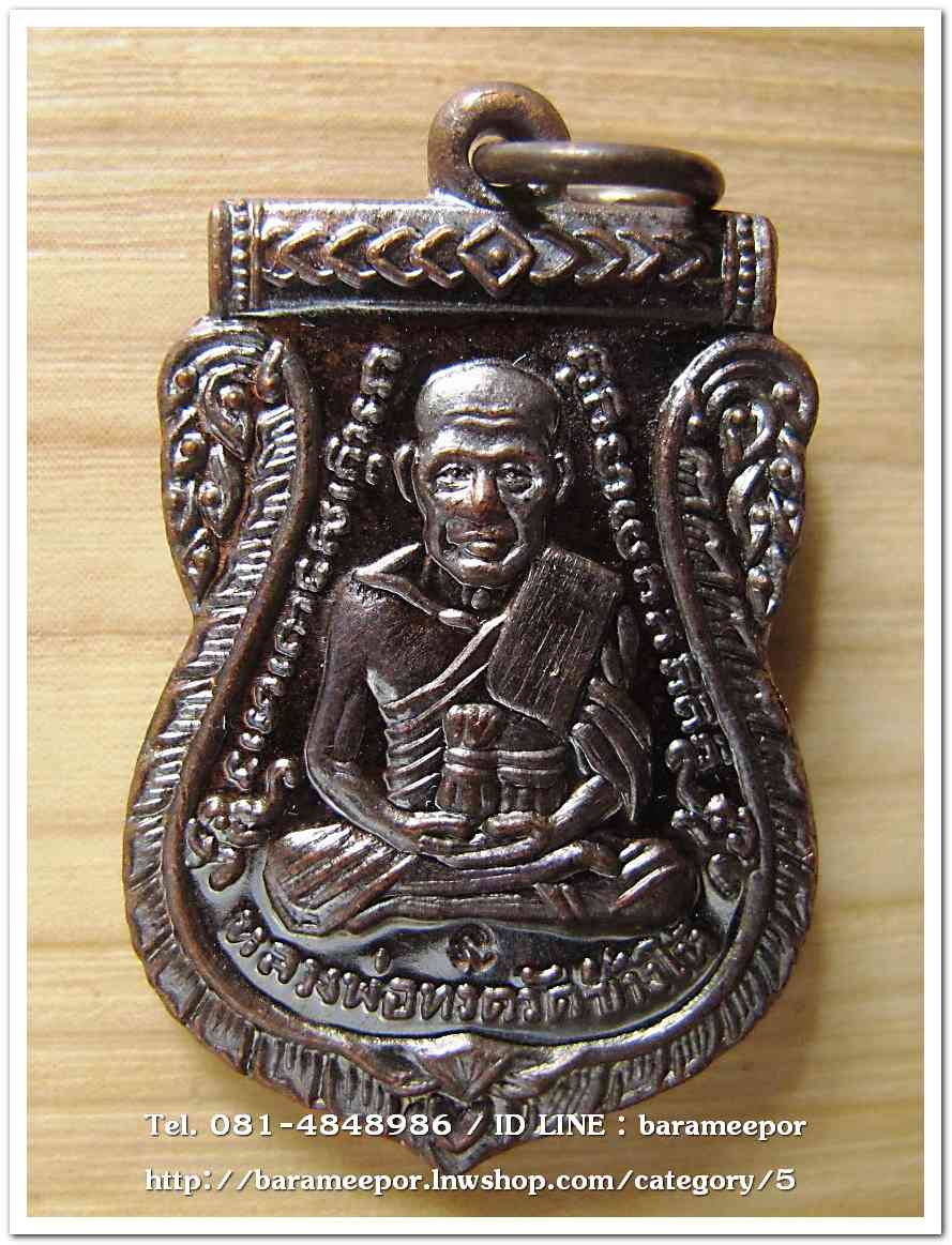 หลวงพ่อทวด วัดช้างไห้ เสาร์ ๕ พ.ศ.๒๕๖๐ พิมพ์เสมา เนื้อทองแดงรมดำ