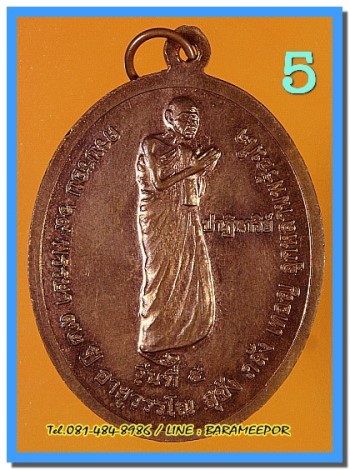 หลวงพ่อพร้อม วัดช่องเปี่ยมราษฎร์ นาโยง ตรัง หลายรายการ