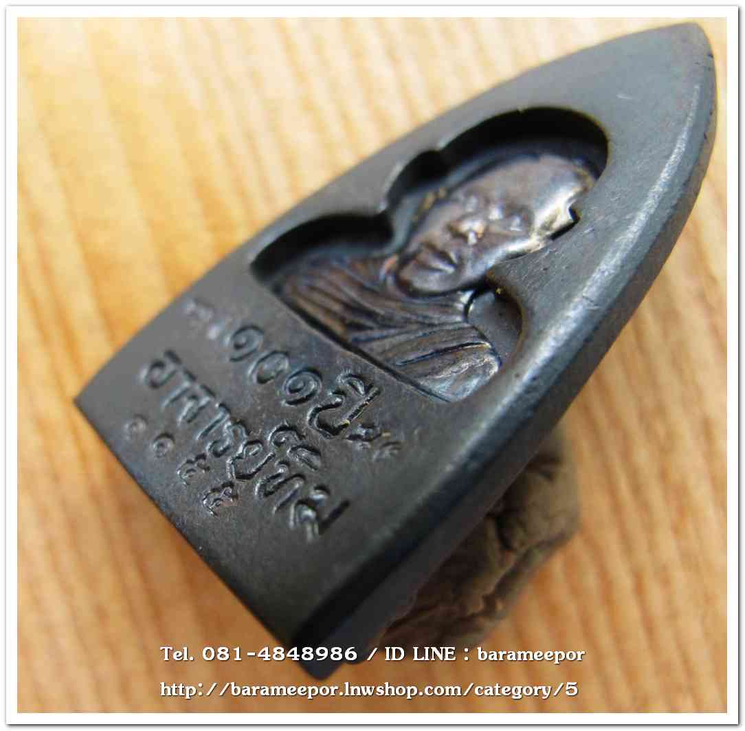 หลวงพ่อทวด 101 ปี อ.ทิม พิมพ์เตารีดใหญ่ A หลัง รูปอ.ทิม เนื้อนวะแก่เงิน หมายเลข ๑๑๕๕