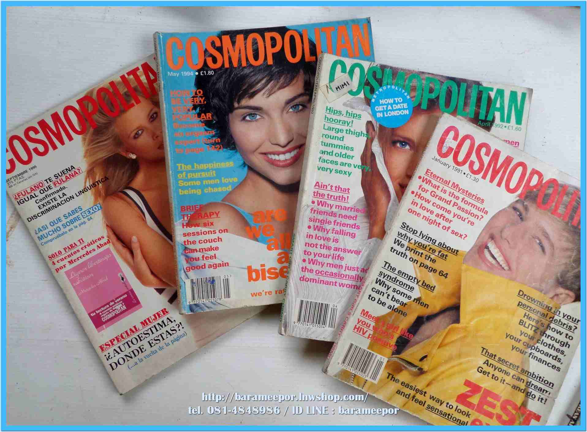 หนังสือแฟชั่นต่างประเทศ COSMOPOLITAN ปี 1991-1995 สภาพดี