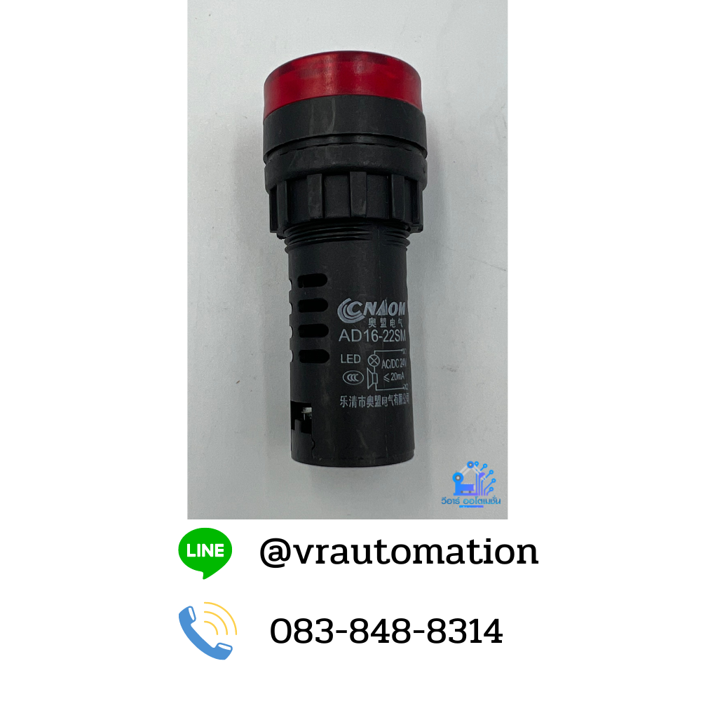 BUZZER 22MM. 24VDC สีแดง