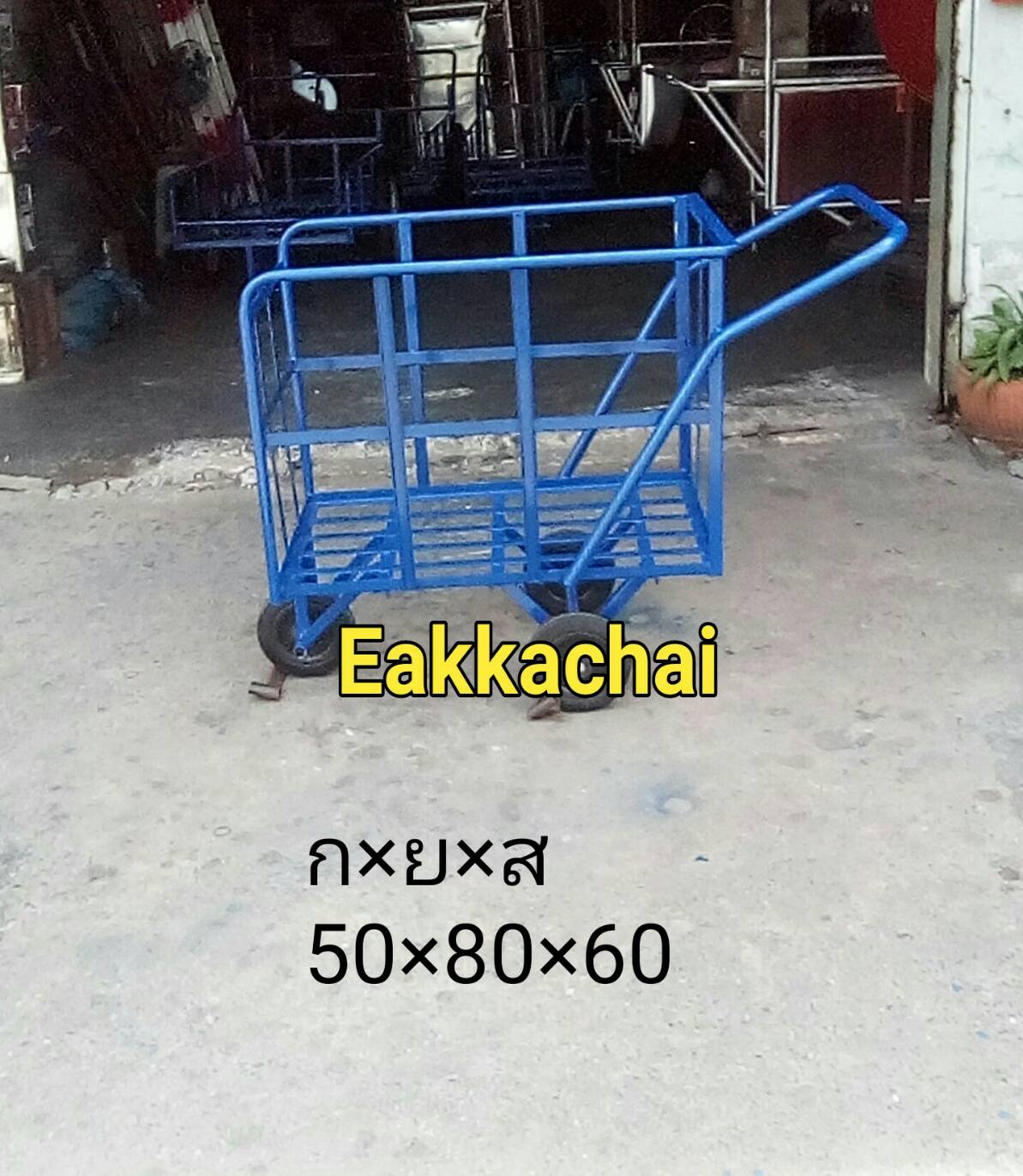 ﻿รถเข็นของรั้วสูงก.50×ย.80×ส.60ซม.(2500บ.)