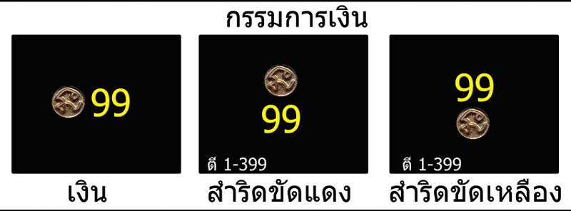 รูปหล่อหลวงพ่อทวด พิมพ์เบตง เลขใต้ฐาน ย้อนยุค วัดทรายขาว ปัตตานี ปี 2557 (ประวัติและตำแหน่งโค๊ต))