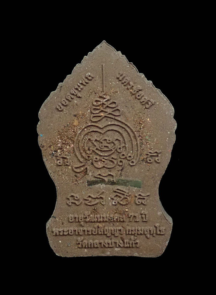 พระยอดขุนพลนครชัยศรี รุ่นอายุวัฒนะมงคล 71ปี พระอาจารย์สัญญา วัดกลางบางแก้ว นครปฐม ปี2560 เนื้อว่านตะกรุดเงิน โรยแร่เหล็กน้ำพี้ ผงตะเคียนและอัญมณี ขนาดพระสูง 3.9 ซ.ม. พร้อมกล่องเดิม