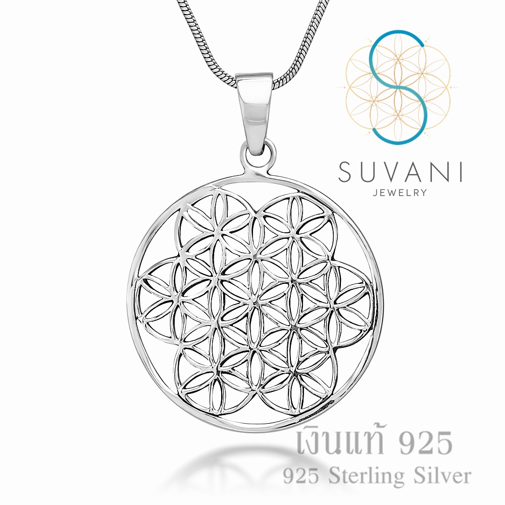 Suvani Jewelry - เงินแท้ 92.5% จี้แมนดาลา, จี้ดอกไม้แห่งชีวิต จี้พร้อมสร้อยคอ เครื่องประดับเงินแท้
