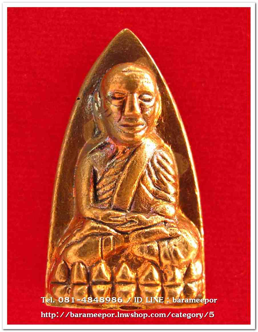 หลวงพ่อทวด วัดช้างไห้ รุ่น เสาร์ ๕ พ.ศ.๒๕๖๐ พิมพ์หลังเตารีดใหญ่ เนื้อทองแดง..1