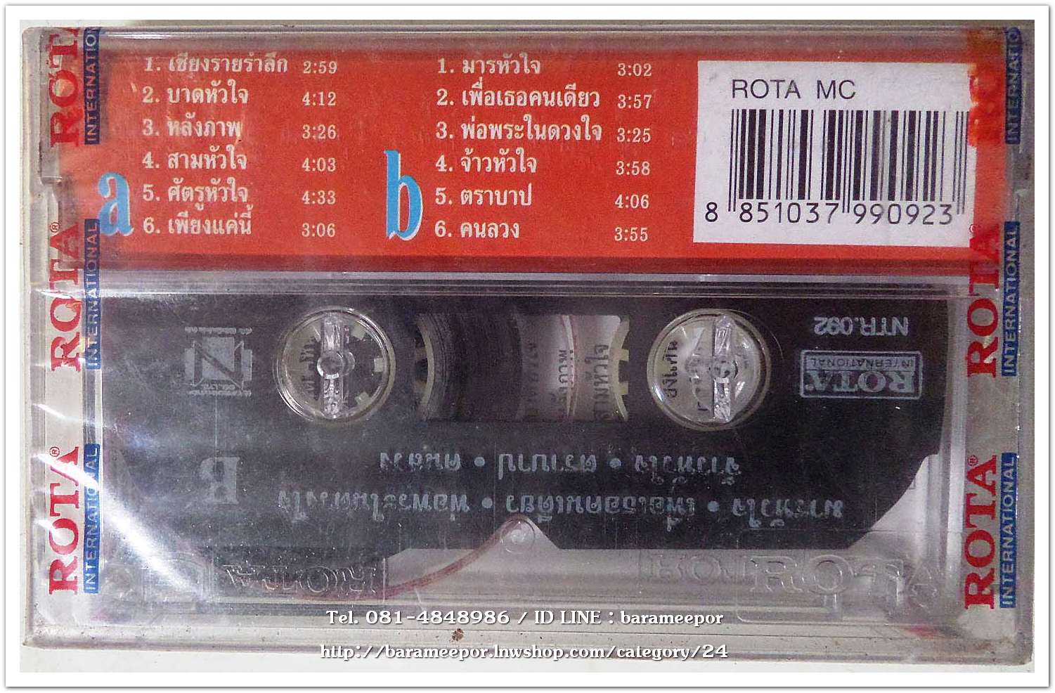 ก้อย พรพิมล ชุด พรายแพรว 1 สภาพซีล