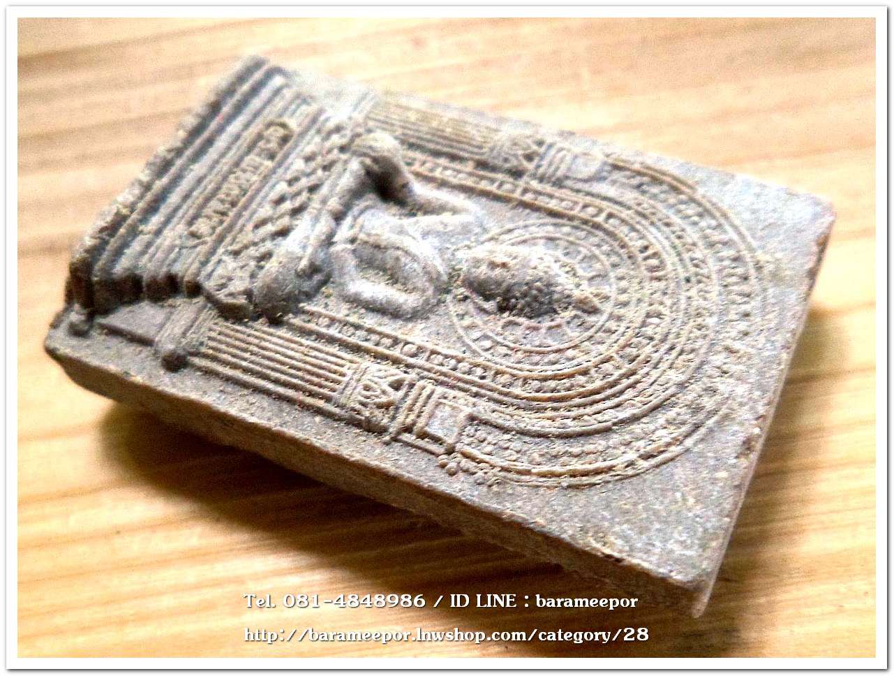 พระผงพิชิตมาร หลังยันต์กระบองไขว้ จัดสร้างโดยมูลนิธิธรรมธัช จ.ฉะเชิงเทรา ปี 2514 ..N3 (หลวงปู่ทิม วัดระหารไร่ ปลุกเสก)