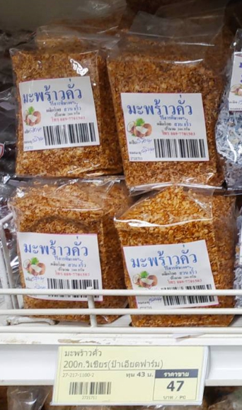 27-217-1100-2 มะพร้าวคั่ว 200ก. วิเชียร (ป้าเอียดฟาร์ม)