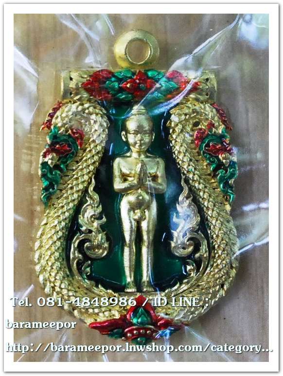 ไอ้ไข่ รุ่น ไอ้ไข่ กายสิทธิ์ เศรษฐีโคตรโคตร เหรียญเสมาฉลุยกองค์ หลังราหู เนื้อทองระฆังสองหน้า ลงยาเขียว ออกวัดเสมาเมือง