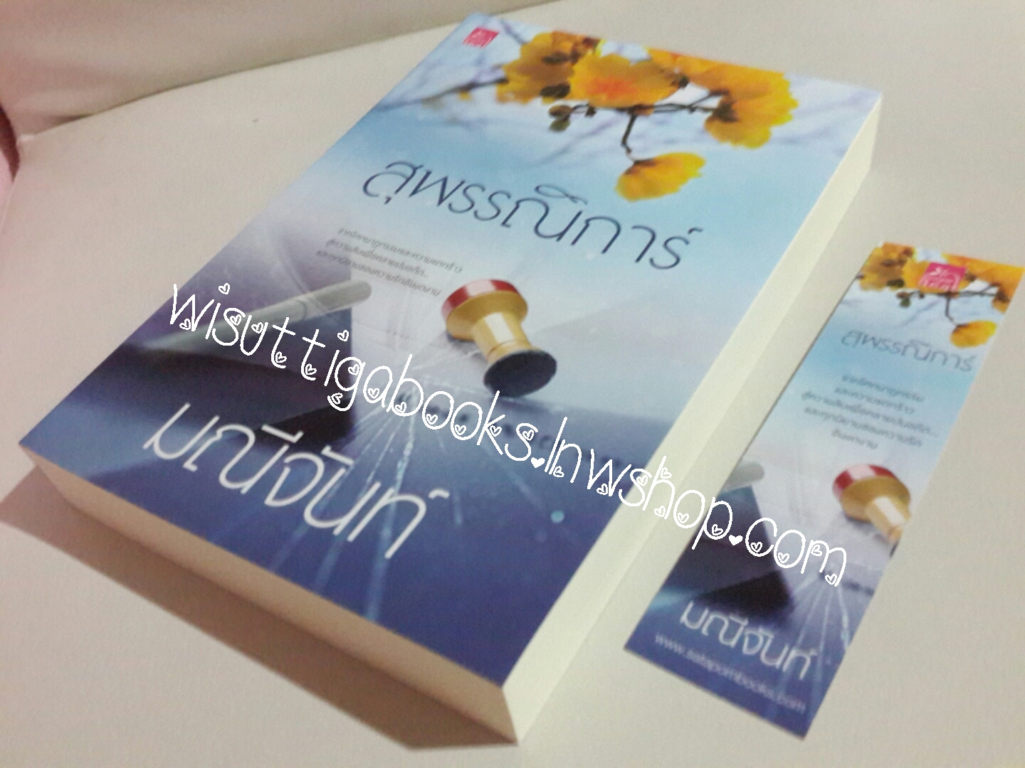 สุพรรณิการ์ โดย มณีจันท์