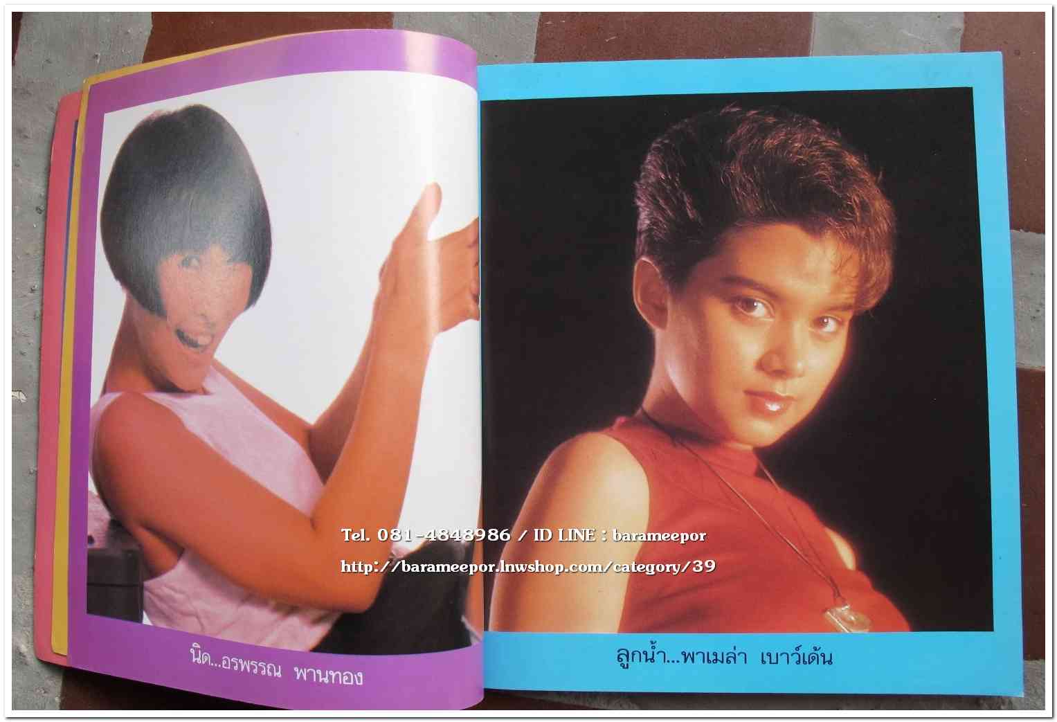 หนังสือเพลง มีหลายปก..A