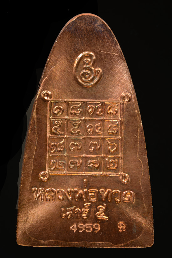 หลวงพ่อทวด รุ่นเสาร์ 5 มหาสิทธิโชค หลังหนังสือพิมพ์ใหญ่ เนื้อทองแดงนอก