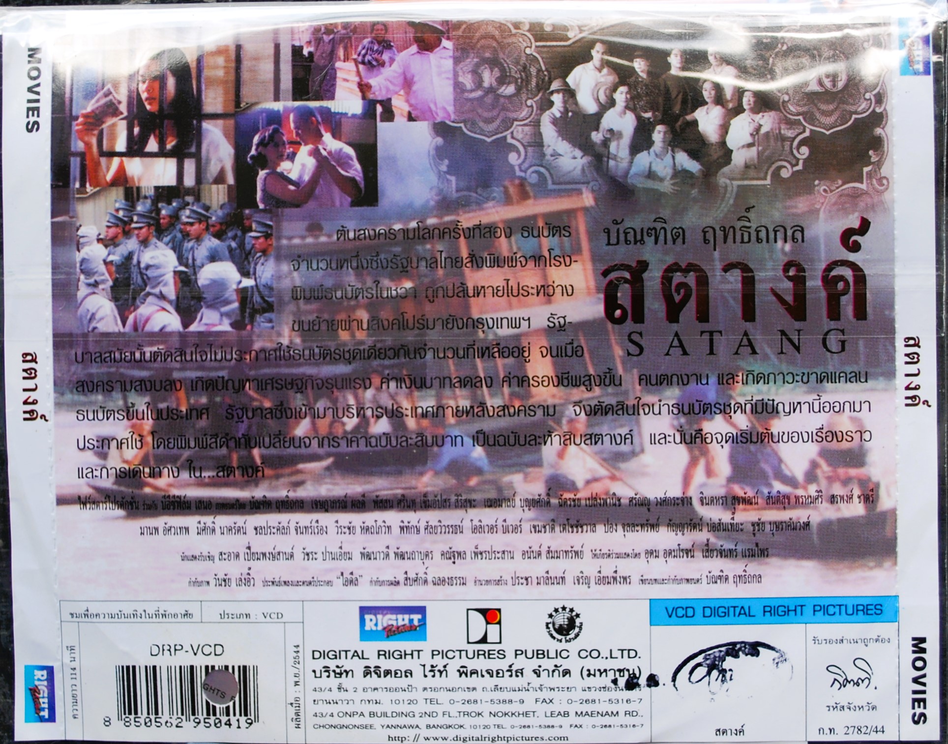 สตางค์ V.344