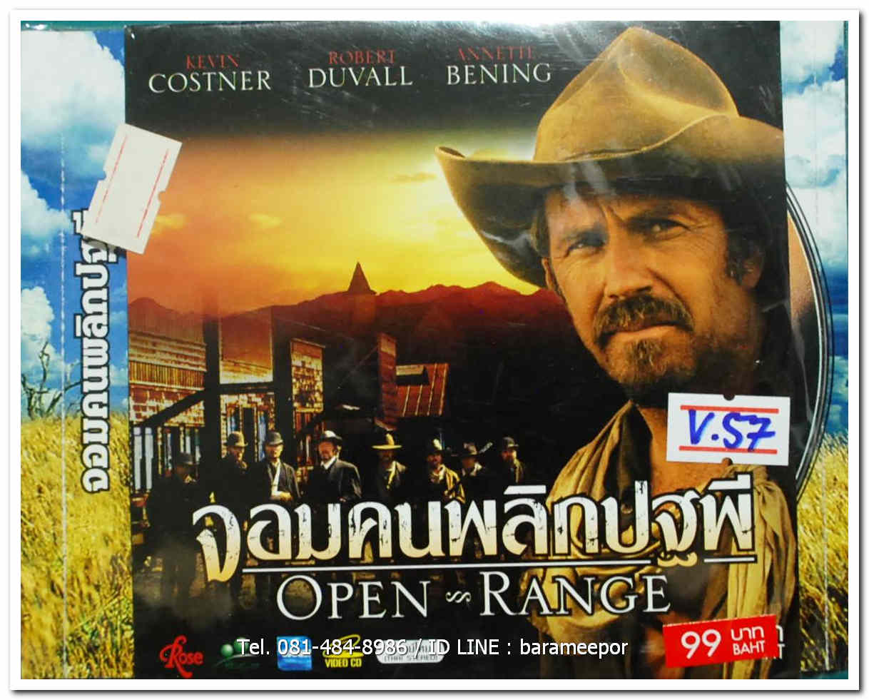 OPEN - RANGE จอมคนพลิกปัฐพี