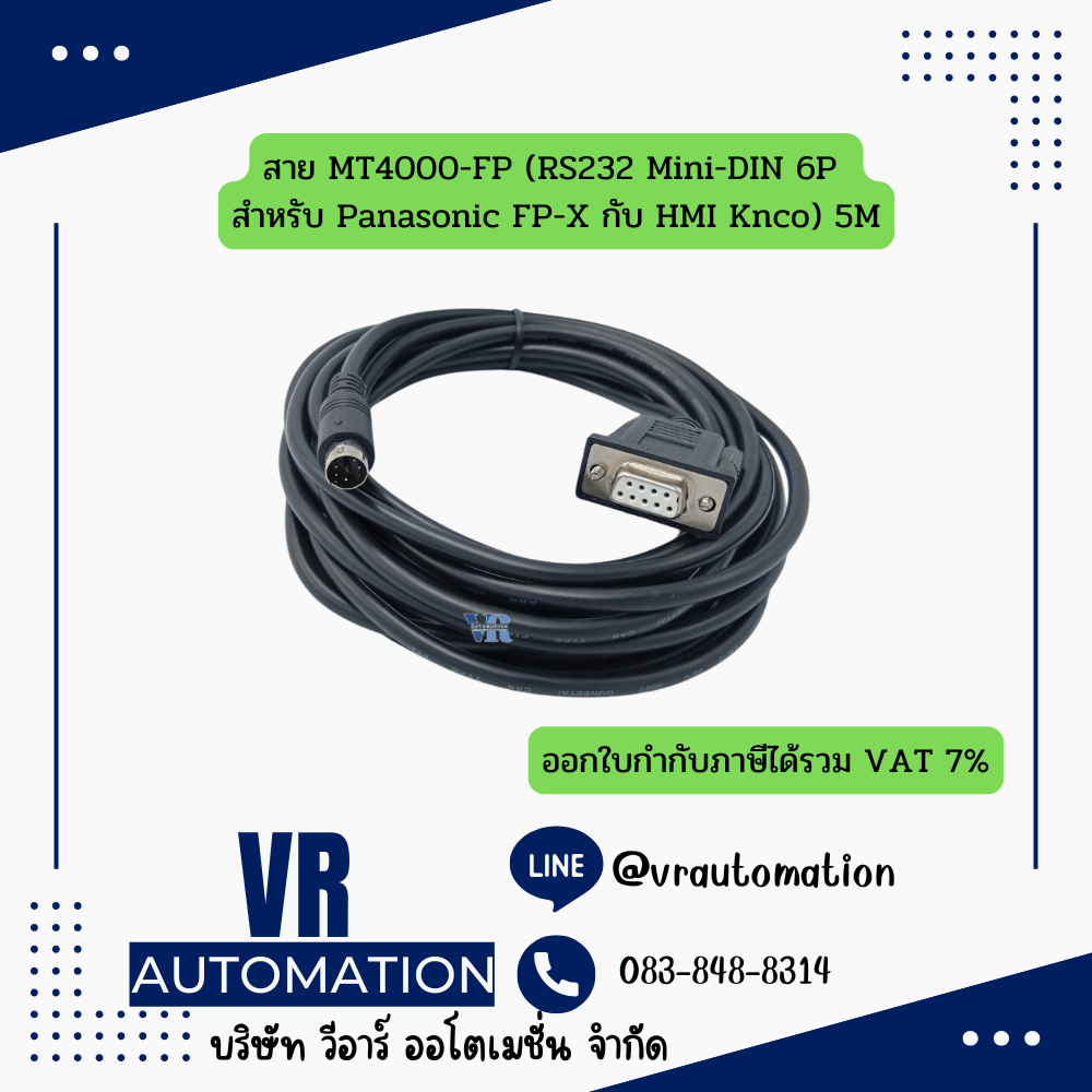 สาย MT4000-FP (RS232 Mini-DIN 6P สำหรับ Panasonic FP-X กับ HMI Knco) 5M