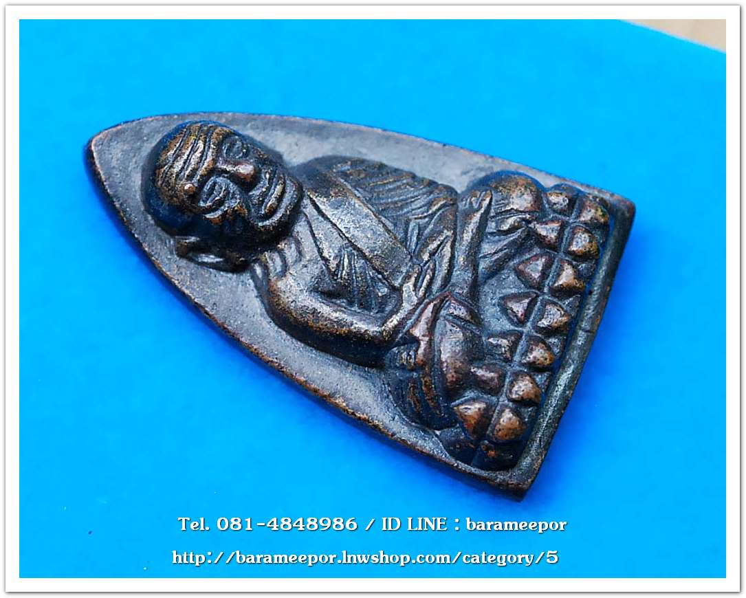 หลวงพ่อทวด วัดช้างให้ รุ่น เลื่อนสมณศักดิ์ 49/53 หลังเตารีดใหญ่ A เนื้อสำริดผิวไฟ เลข ๕๓๗