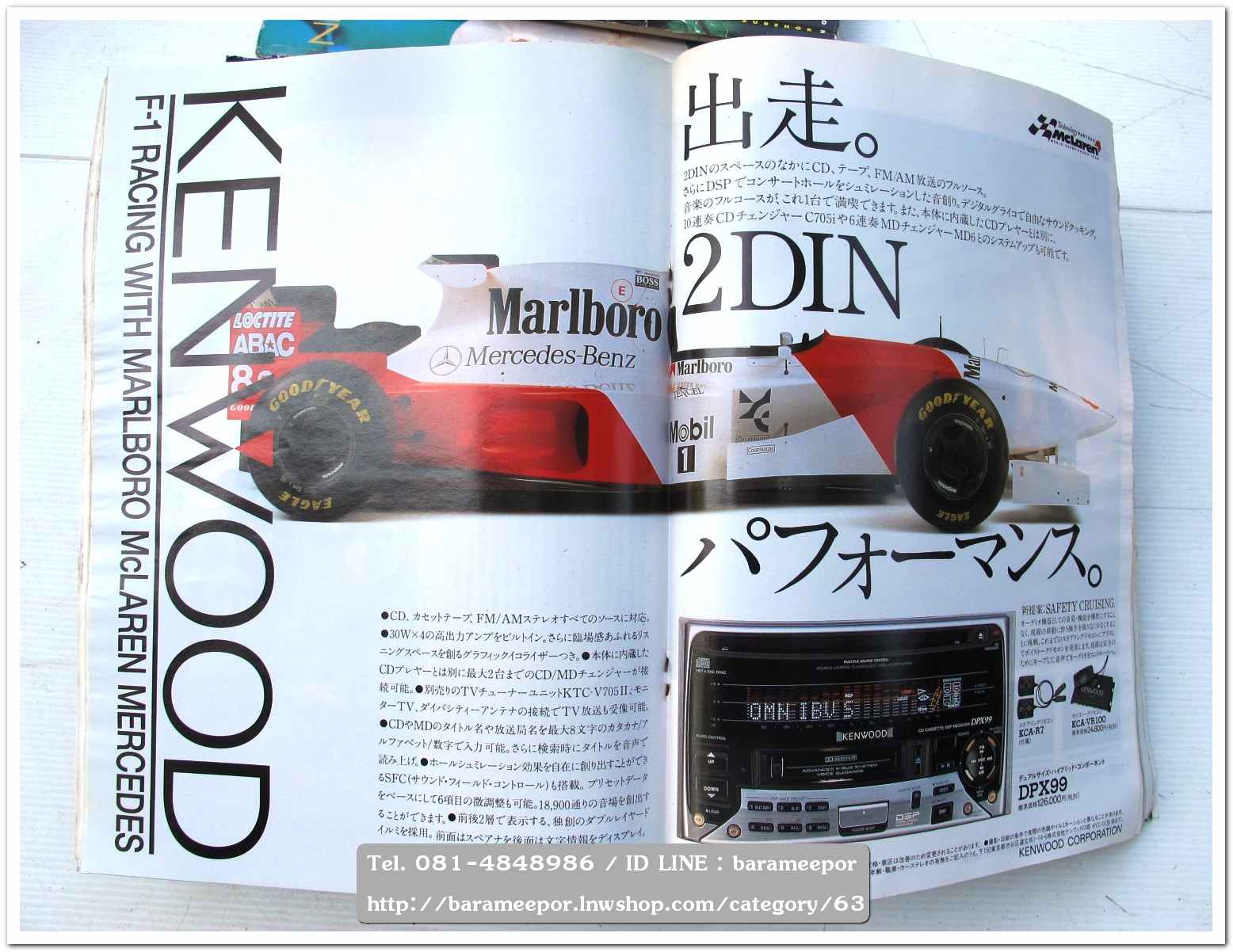 หนังสือนิตยสารรถยนต์ ไทย-เทศ มีหลายหัว หลายราคา