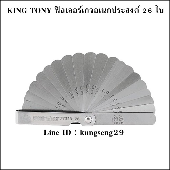 KINGTONY ฟิลเลอร์เกจ 26 ใบ No.77328-26