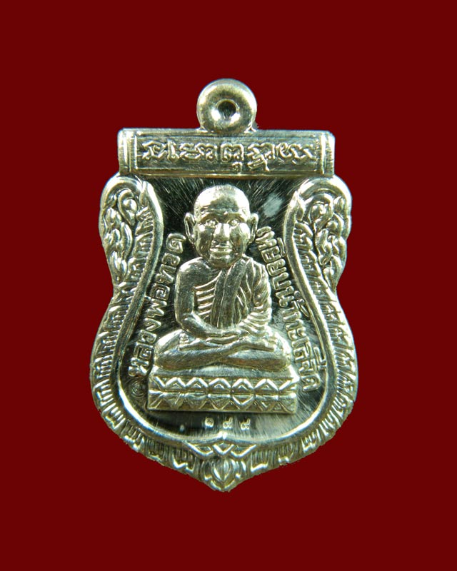 เหรียญจักรพรรดิหลวงพ่อทวด รุ่นทอง 93 อาจารย์ทอง วัดสำเภาเชย ปี 2553 พิมพ์หน้าเลื่อนหลังหัวโต (หลวงพ่อทวด 2 หน้า) พิมพ์ใหญ่ เนื้อเงิน