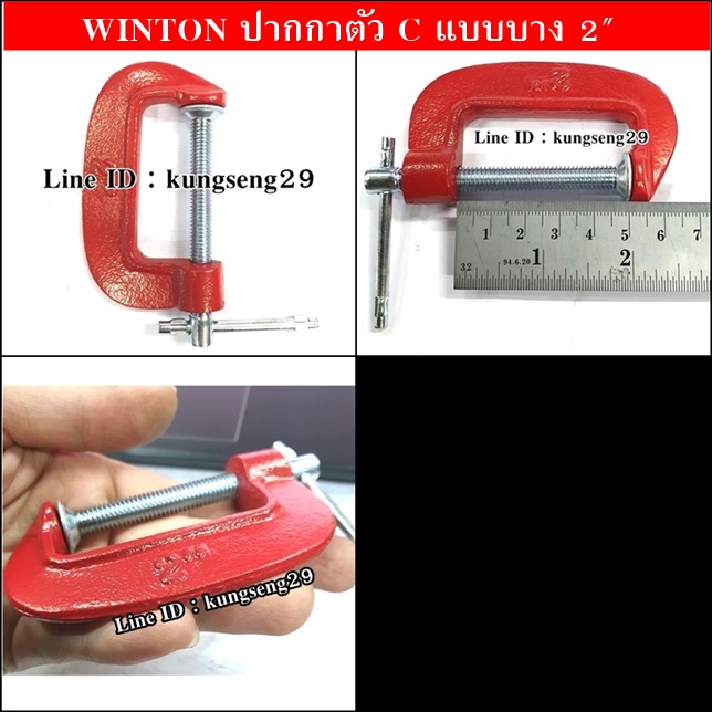 WINTON ปากกาตัวซี รุ่นบาง