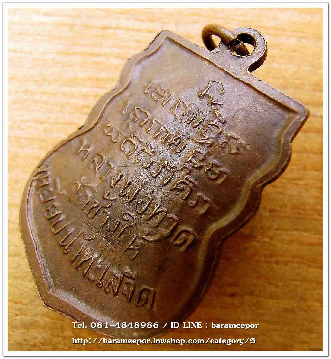 หลวงพ่อทวด วัดพังเถียะ อ.สทิ้งพระ จังหวัดสงขลา ปี 2505..3