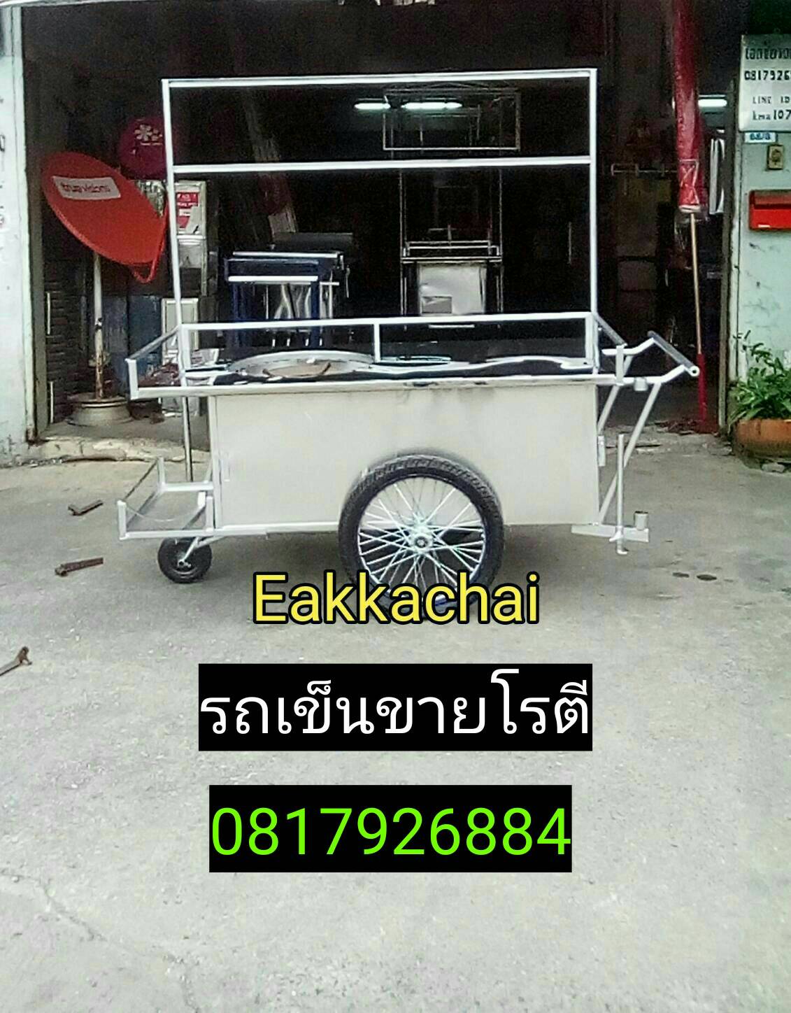 รถเข็นขายโรตี(ใหม่)