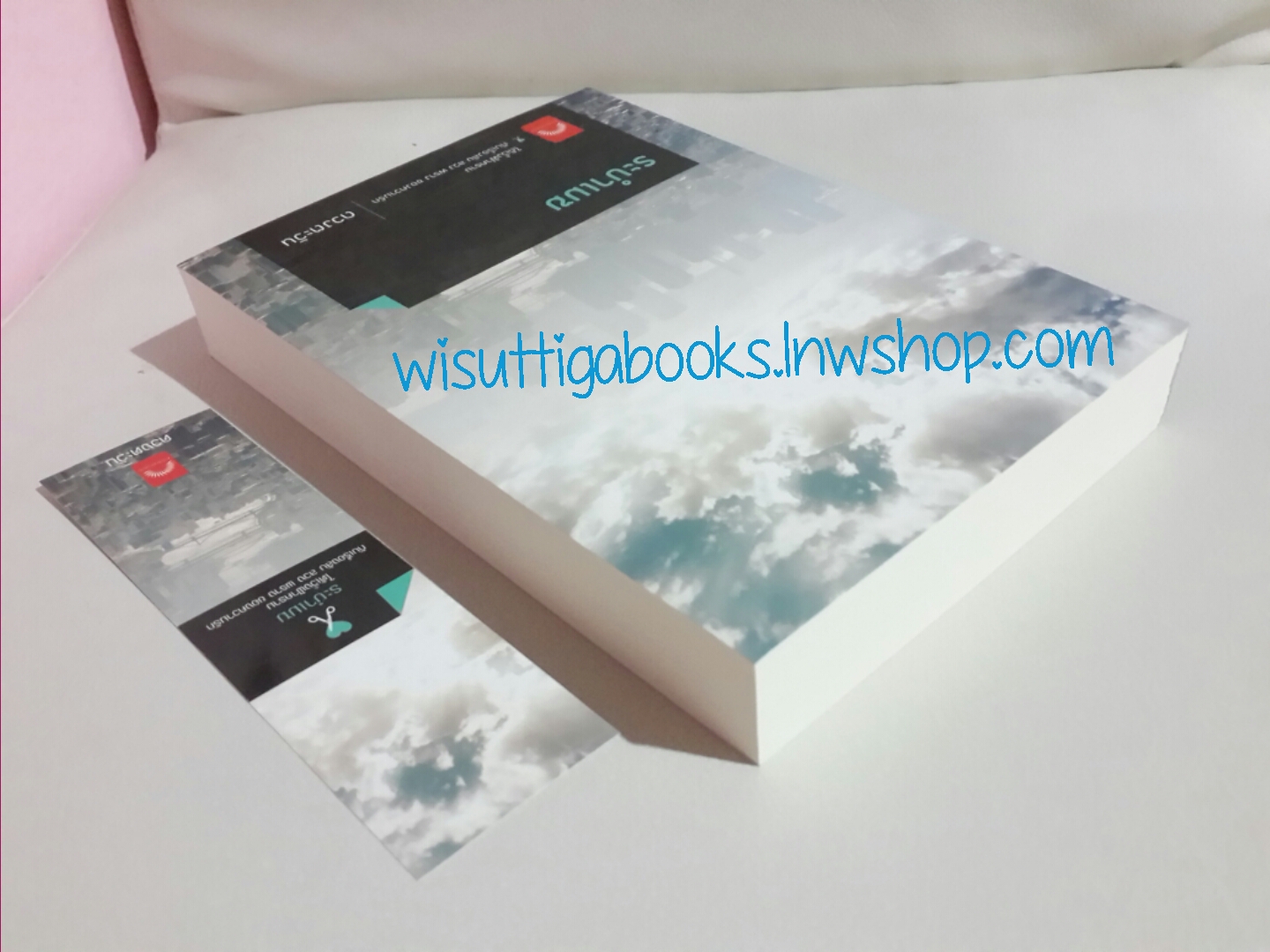 ระบำเมฆ โดย ดวงตะวัน