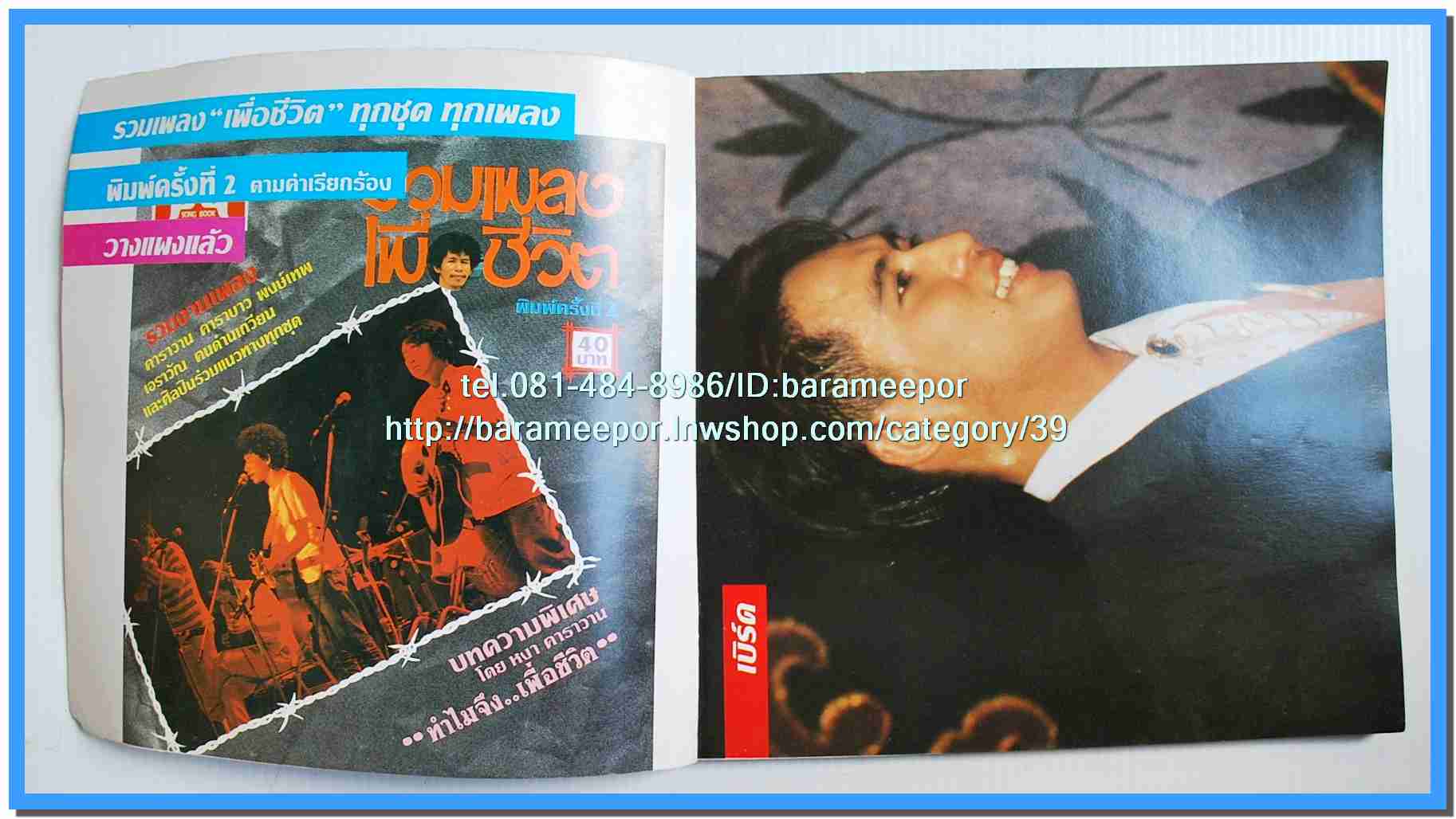 หนังสือเพลงมน Song Book มีหลายปก..1E