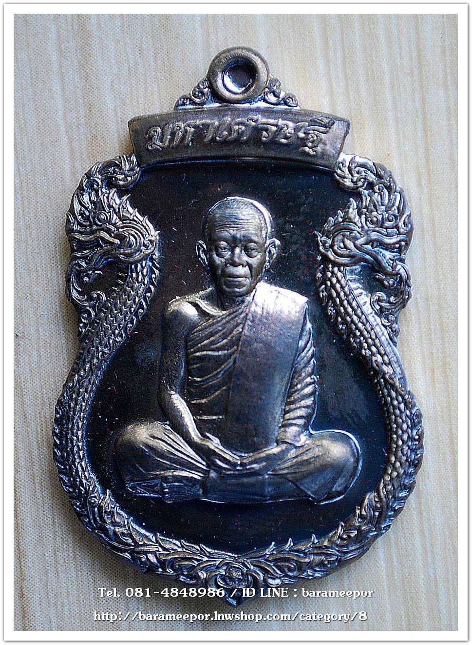 หลวงพ่อคูณ เหรียญเสมาพญานาค รุ่น "มหาเศรษฐี" แยกจากชุดกรรรมการ หลังฝังตะกรุด เนื้อทองชนวน