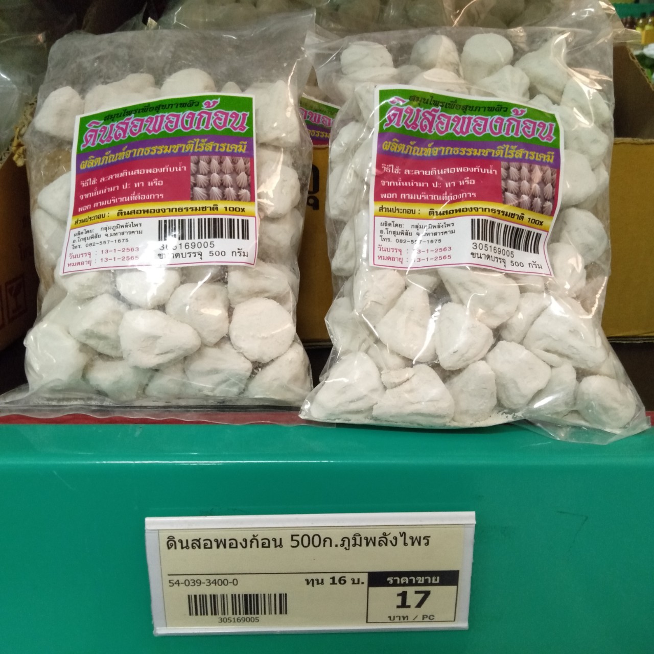 54-039-3400-0 ดินสอพองก้อน 500กรัม/ห่อ