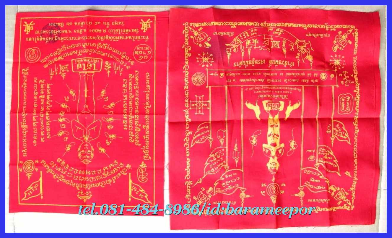 แผ่นปั๊ม ไอ้ไข่ เด็กวัดเจดีย์ รุ่น ยกองค์พระ ปี 58 วัดเจดีย์