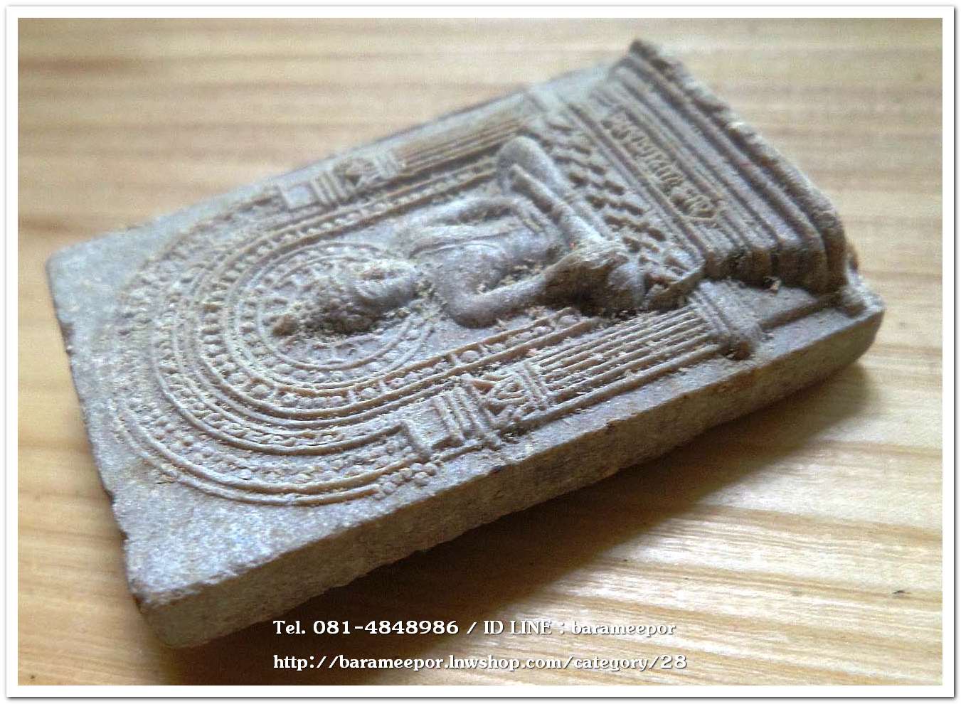 พระผงพิชิตมาร หลังยันต์กระบองไขว้ จัดสร้างโดยมูลนิธิธรรมธัช จ.ฉะเชิงเทรา ปี 2514 ..N3 (หลวงปู่ทิม วัดระหารไร่ ปลุกเสก)