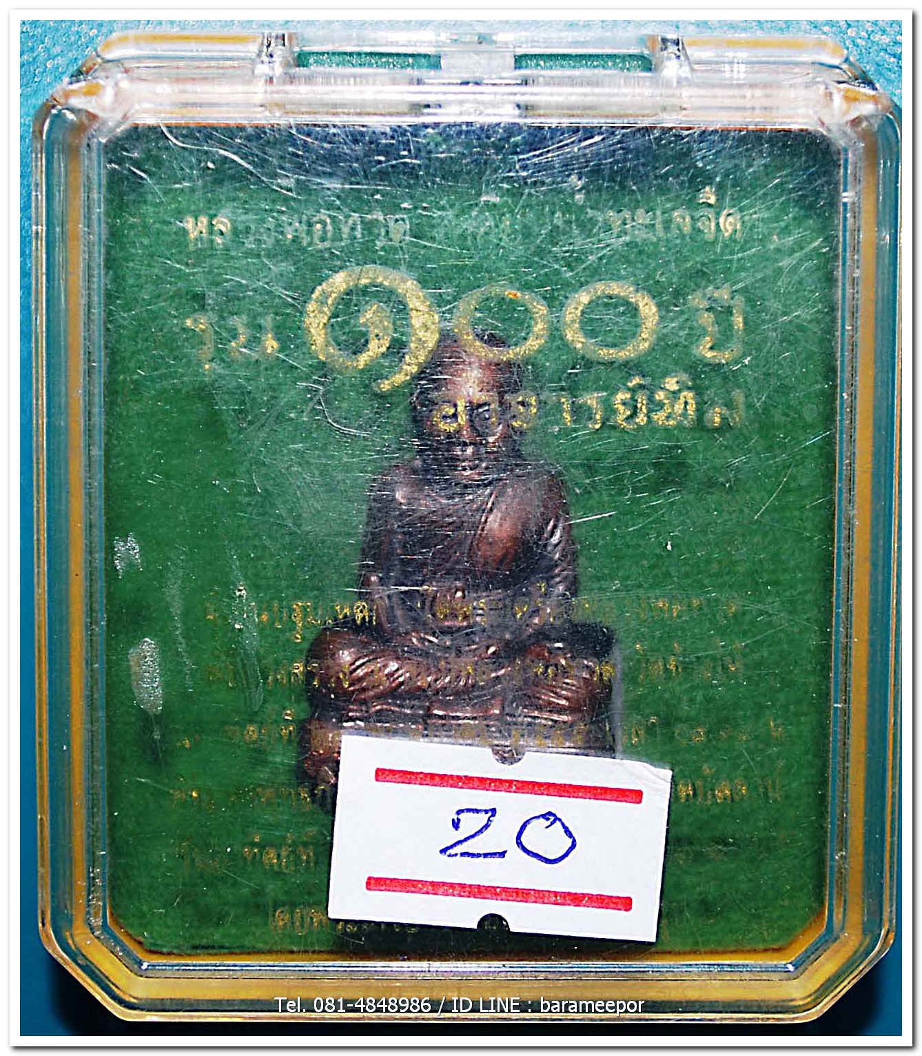 หลวงพ่อทวด 100 ปี อ.ทิม ศาลหลักเมือง พระกริ่ง อ.ทิม สูง 3.2 ซม.เนื้อสำริด หมายเลข ๑๘๓