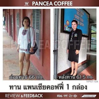 แพนเซียคอฟฟี่ PANCEA COFFEE กาแฟลดน้ำหนัก
