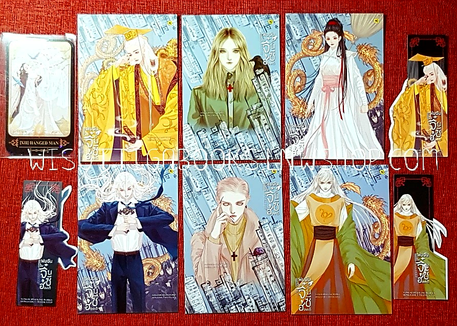 แฟนฉันเป็นจิ๋นซีฮ่องเต้ (6เล่มจบ+ที่คั่น+โปสการ์ด+Special Tarot cards 2 ลาย+ไดคัทจิบิ) :YongSuiPiaoLing เขียน ,Hongsamut แปล