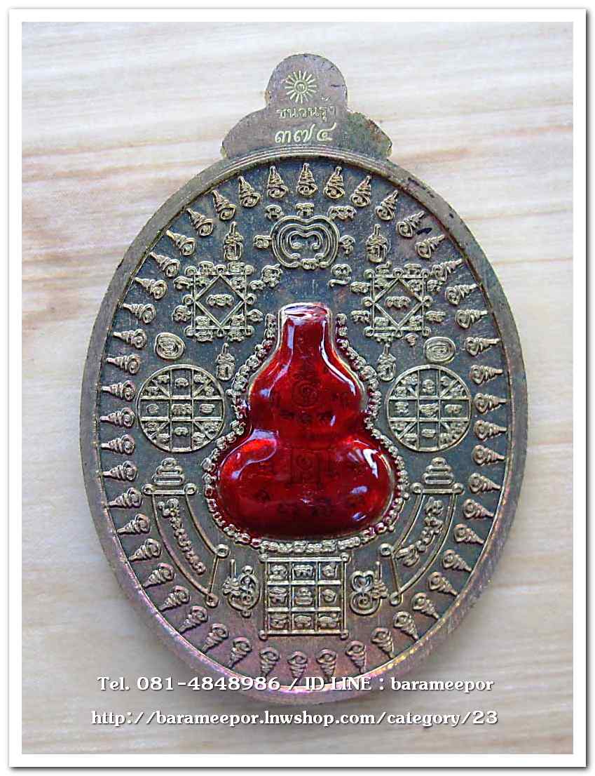 ไอ้ไข่ กุมารเทพแดนใต้ รุ่นรับทรัพย์พันล้าน ไอ้ไข่มหายันต์ สุดเข้มขลัง เนื้อทองแดง ผิวสีรุ้ง หลังน้ำเต้าแดง