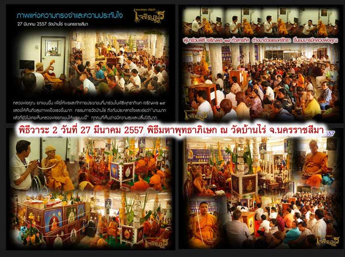 หลวงพ่อคูณ เหรียญพุทธศิลป์ รุ่นเจริญพร ๑๙ เนื้อทรายแสงทอง