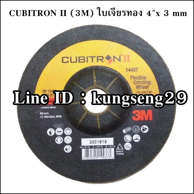 CUBITRON II (3M) ใบเจียรทอง 4"x 3 mm No.36