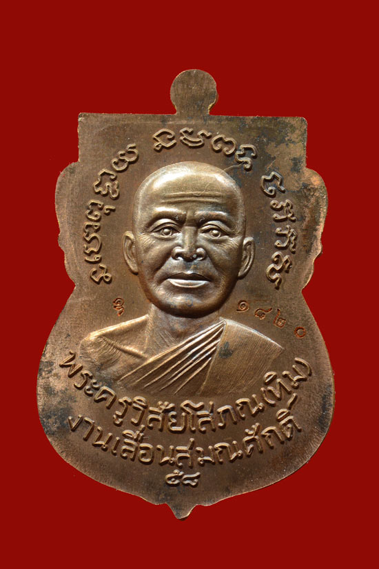 หลวงพ่อทวด รุ่น 5 ทศรวรรษ เลื่อนสมณศักดิ์ เนื้อชนวน