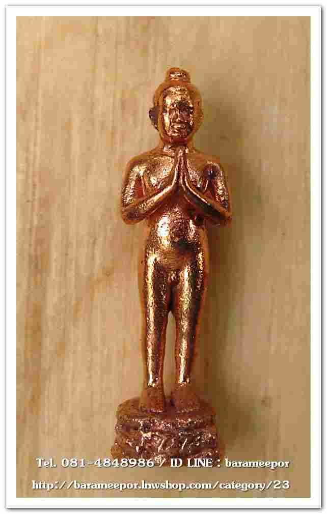 ไอ้ไข่ รุ่น ไอ้ไข่ กายสิทธิ์ เศรษฐีโคตรโคตร รูปหล่อ ขนาด 2.5 ซม. เนื้อทองแดงขัดมัน ออกวัดเสมาเมือง