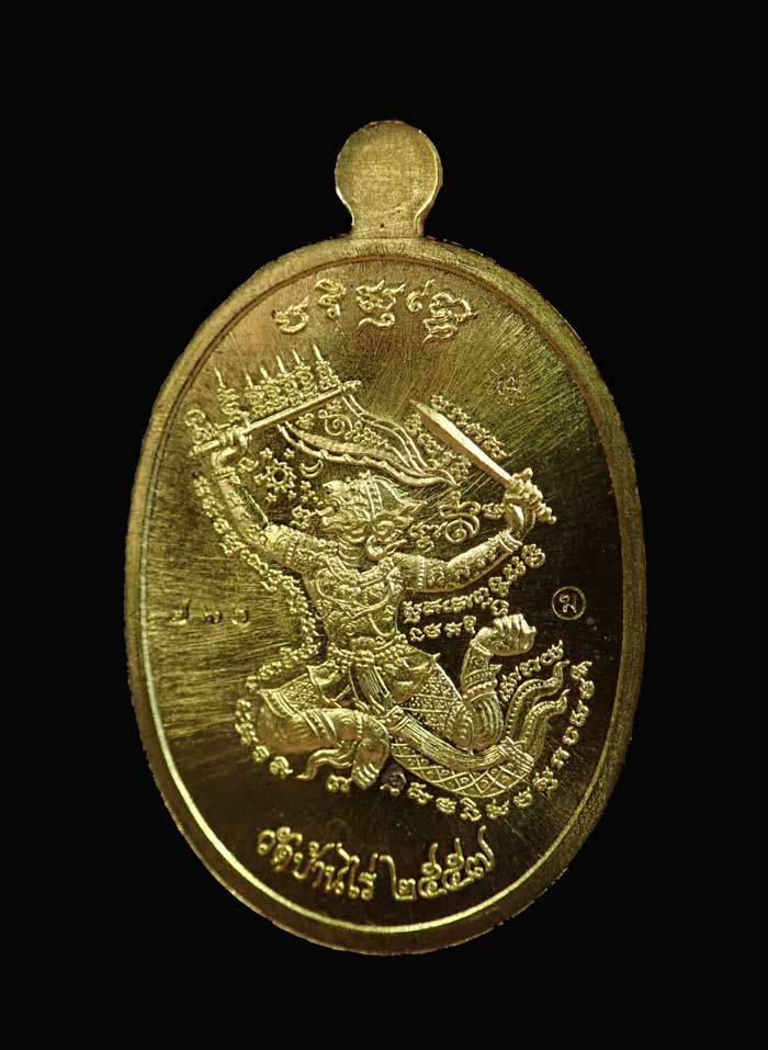 เหรียญหลวงพ่อคูณ วัดบ้านไร่ รุ่นมนต์พระกาฬปราบไพรี ปี 2557 เนื้อทองระฆังลงยาสีชมพู (กรรมการ) หมายเลข 760