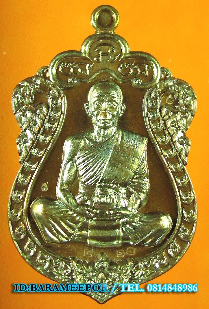 หลวงพ่อคูณ เหรียญเสมา รุ่นมนต์มหากาฬ หลังหนุมาน 6 เนื้อ