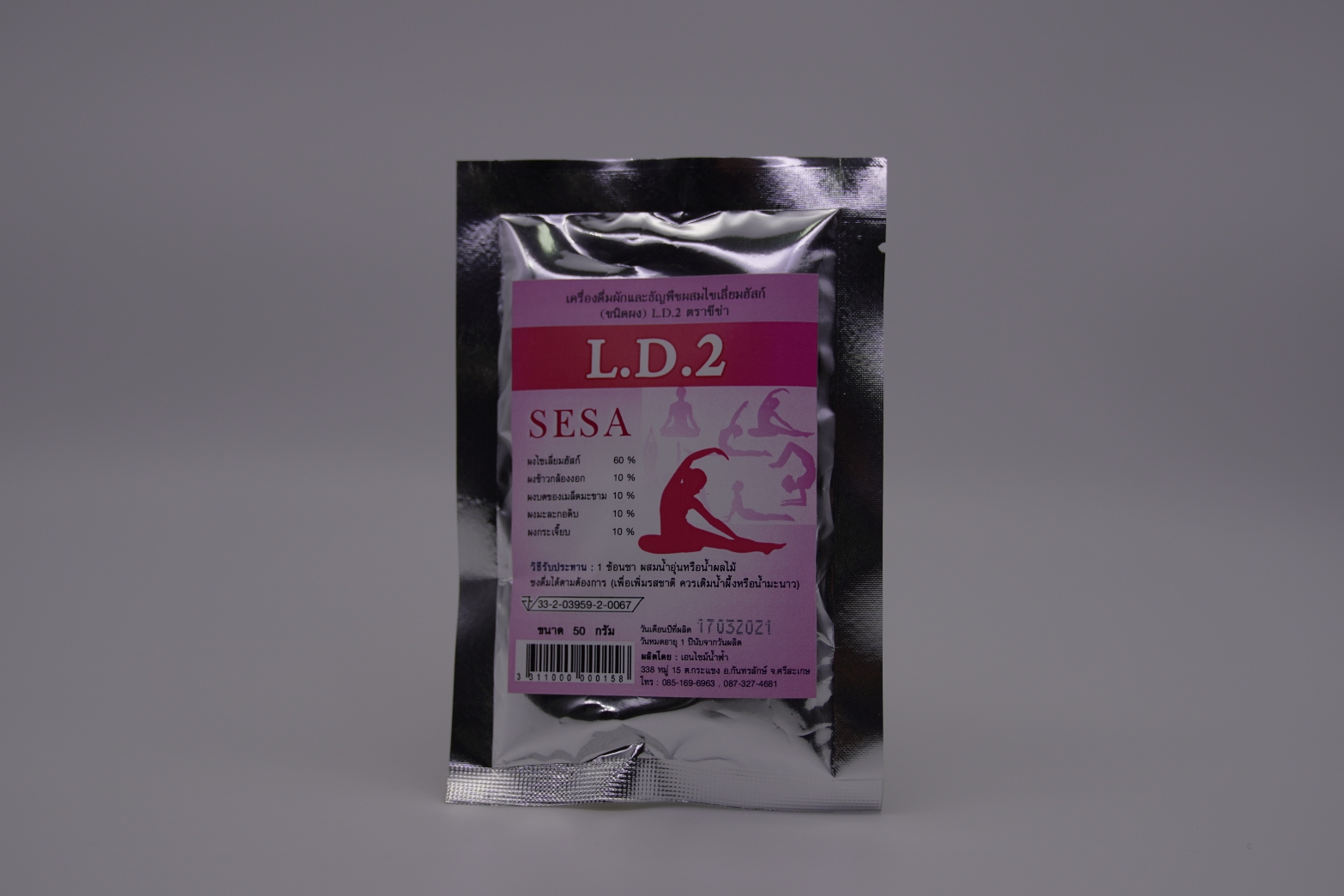 43-104-1200-2 ลิดท็อกซ์ สูตร 2 ซองชมพู 50 ก.ศีรษะฯ 1 ซอง