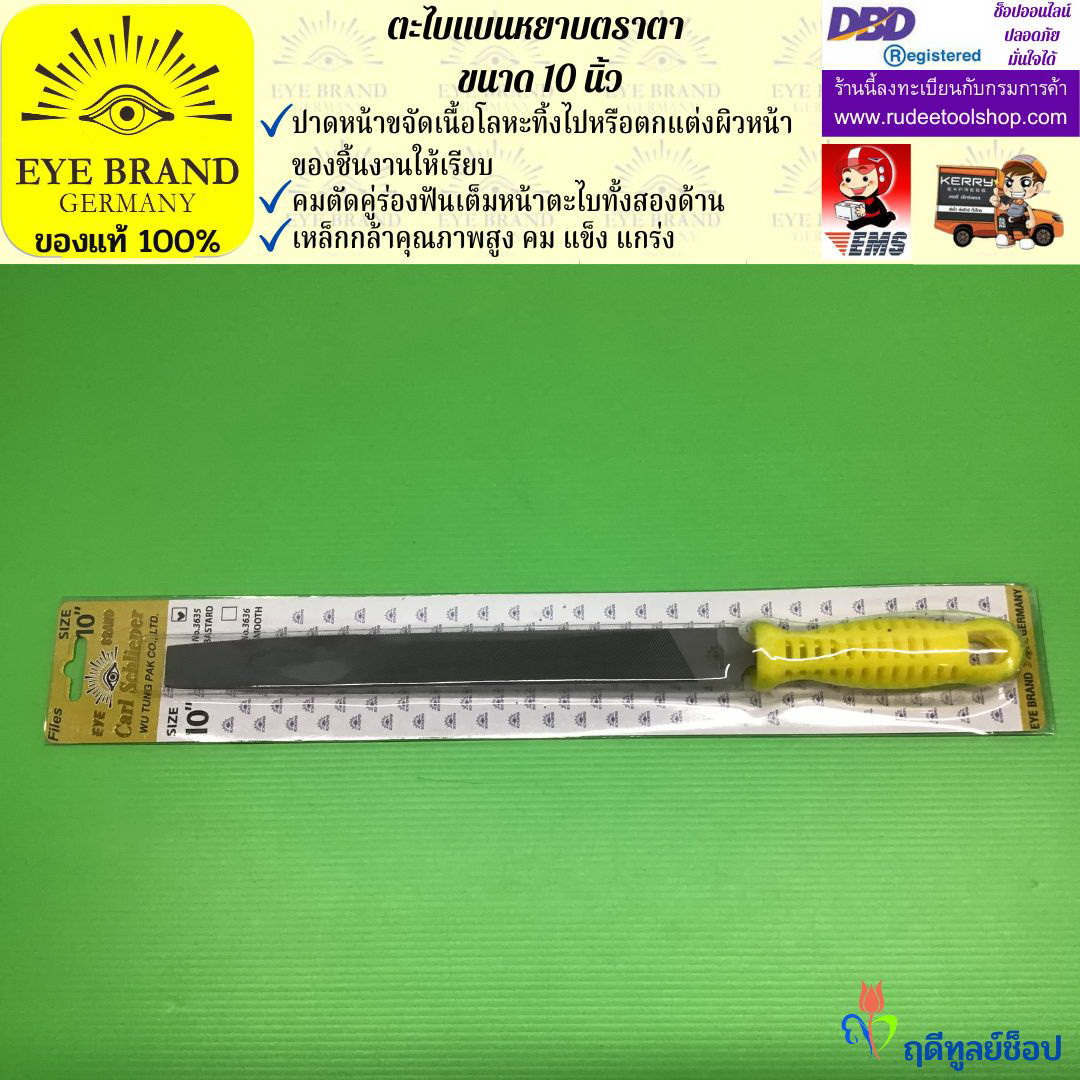 ตะไบแบนหยาบตราตา 10 นิ้ว EYE BRAND