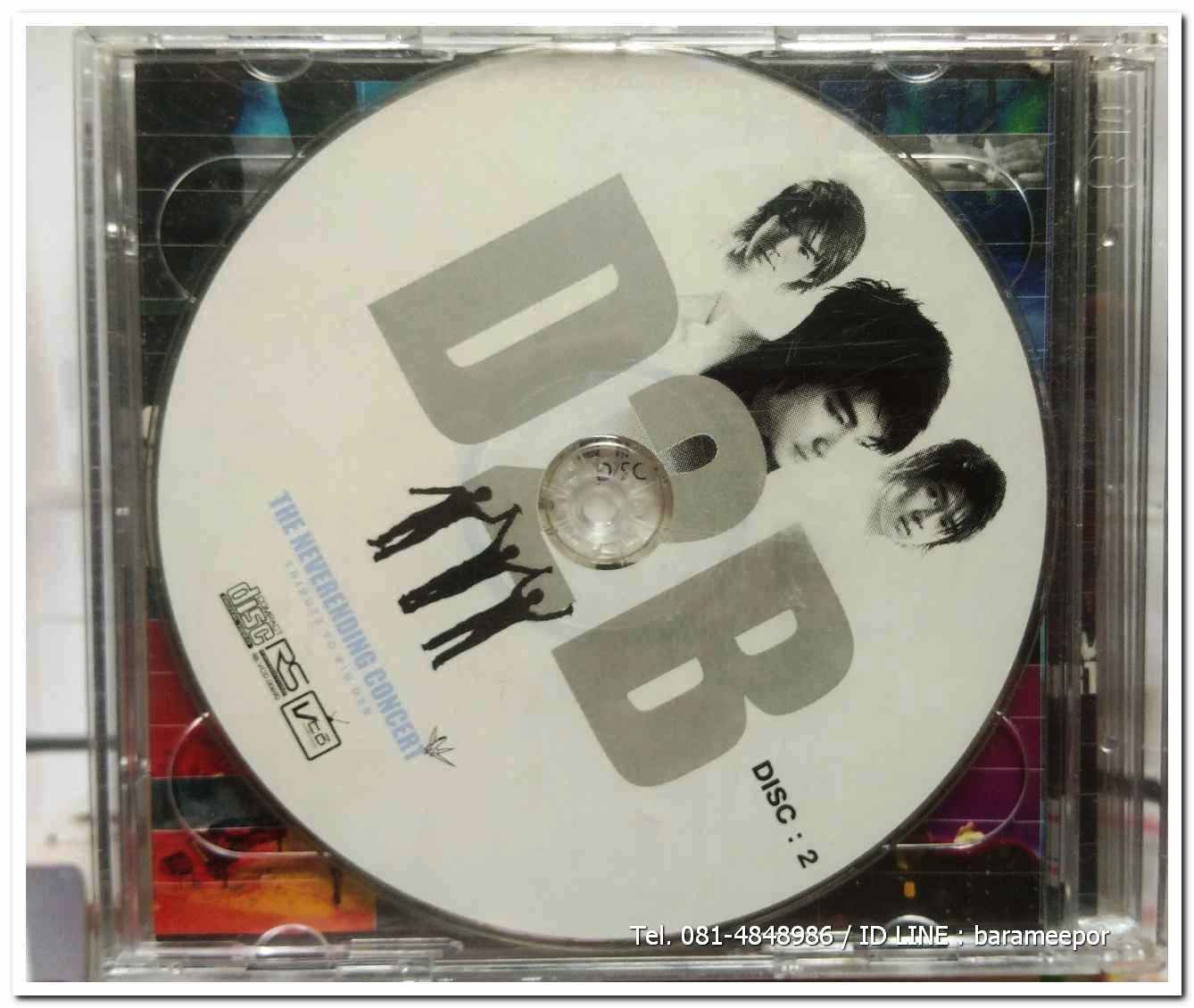 VCD.CONCERT D2B The neverending concert tribute to big D2B รวม 2 ชุด 3 แผ่น