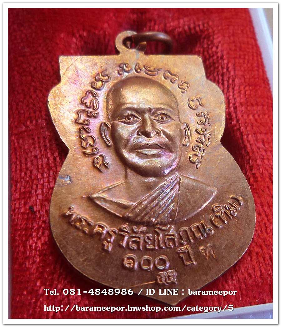 หลวงพ่อทวด วัดช้างไห้ 100 ปี อ.ทิม รุ่น เสาร์ 5 มหามงคล พิมพ์เสมาหน้าเลื่อน เนื้อทองแดงผิวไฟ..3