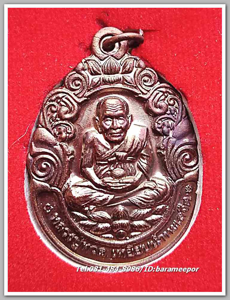 หลวงปู่ทวด เหยียบน้ำทะเลจืด รุ่นปัญญาบารมีทวีโภคทรัพย์ วัดชินวราราม ปทุมธานี ปี ๒๕๕๗ เนื้อทองแดงรมดำ