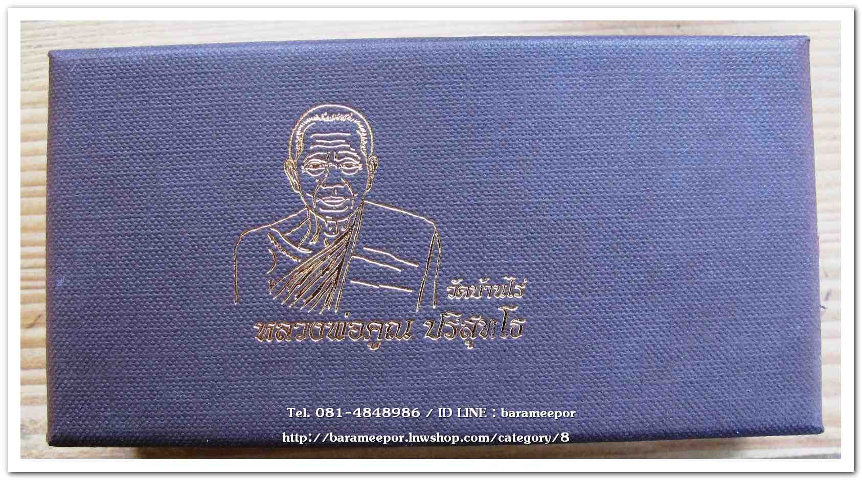 หลวงพ่อคูณ "ย้อนยุค" ปี ๕๗ ชุดกรรมการ (เหรียญย้อนยุคปี 12,17,19)